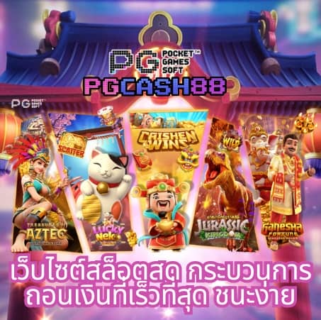 slot เครดิต ฟรี ล่าสุด